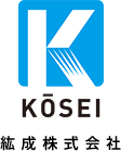 KOSEI 紘成株式会社